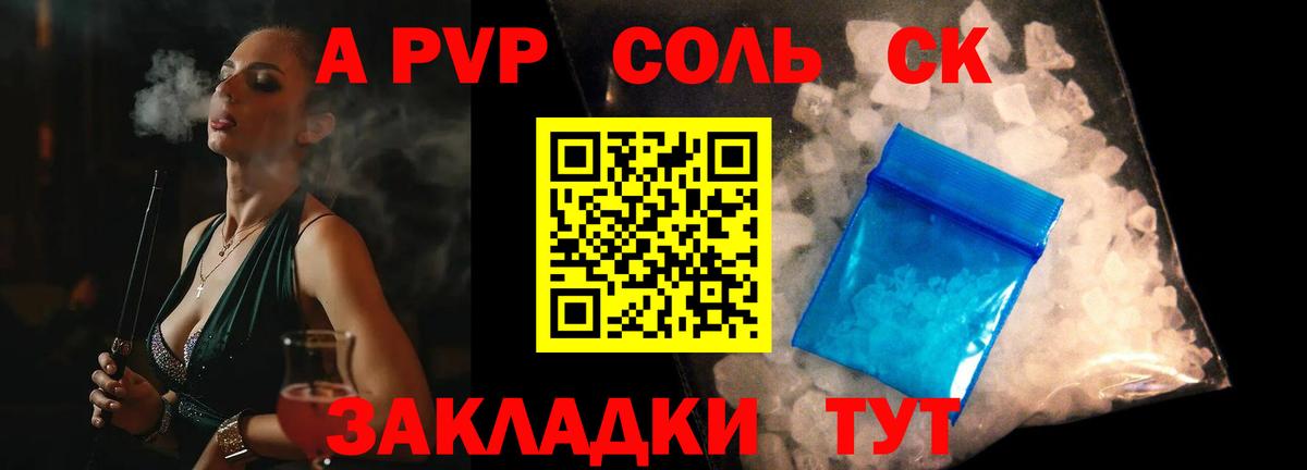 Alpha-PVP кристаллы Мурино