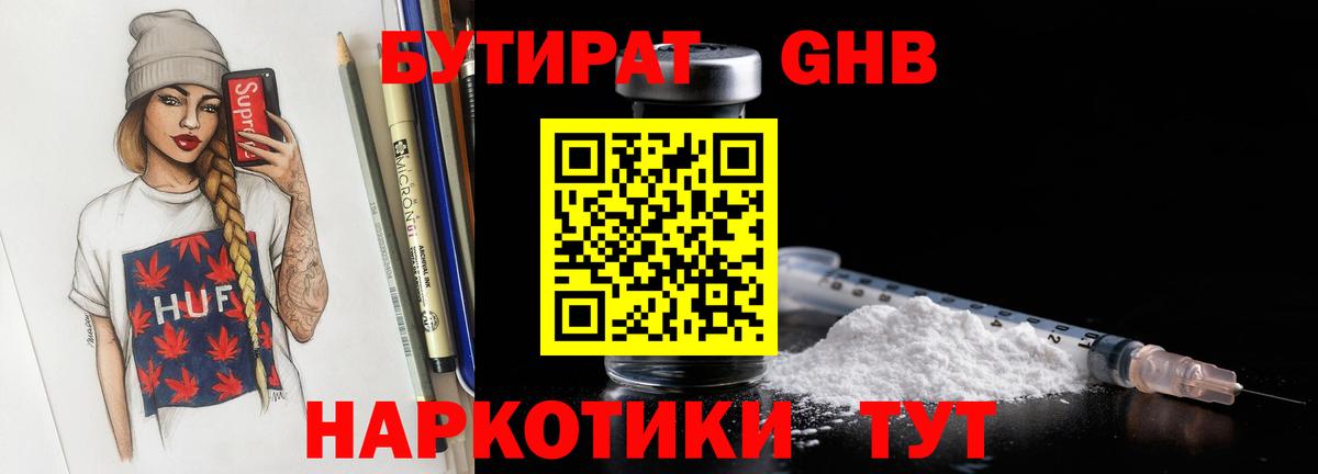 Мурино  Бутират оксана  Вход с VPN 
