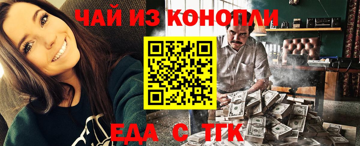 Печенье с ТГК конопля  Вход с VPN  Мурино 