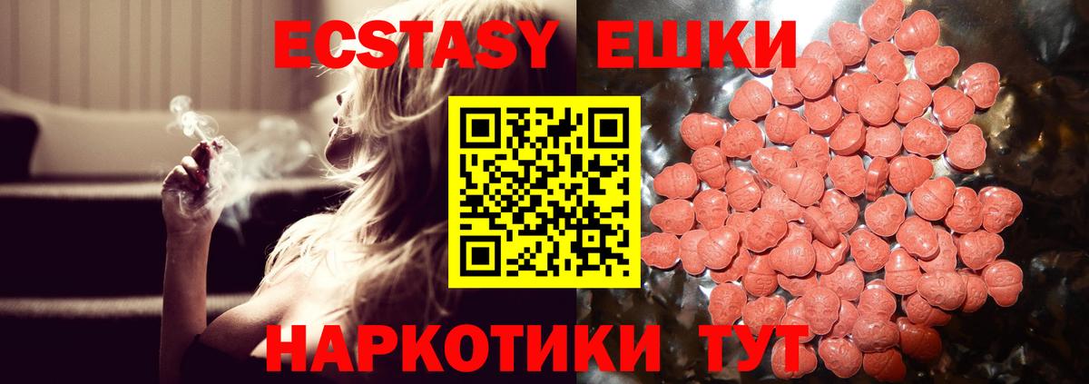 Экстази 300 mg Мурино