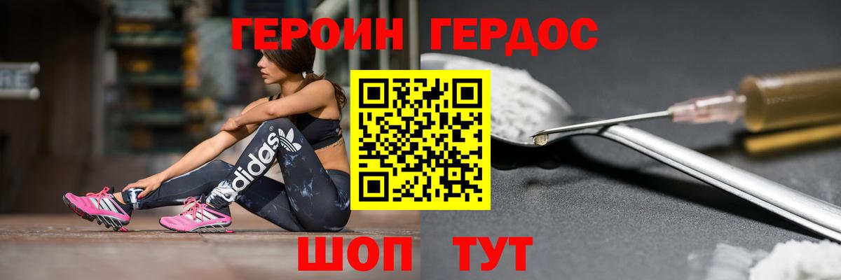ГЕРОИН VHQ  Вход с VPN  Мурино 