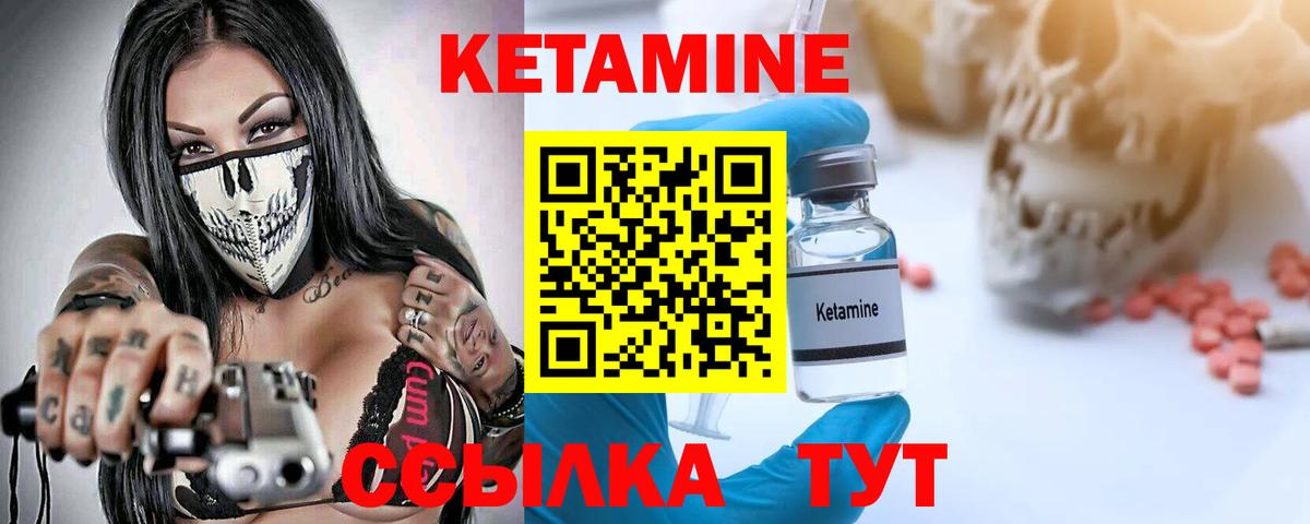 Кетамин ketamine  КЕТАМИН VHQ  Вход с VPN  Мурино 