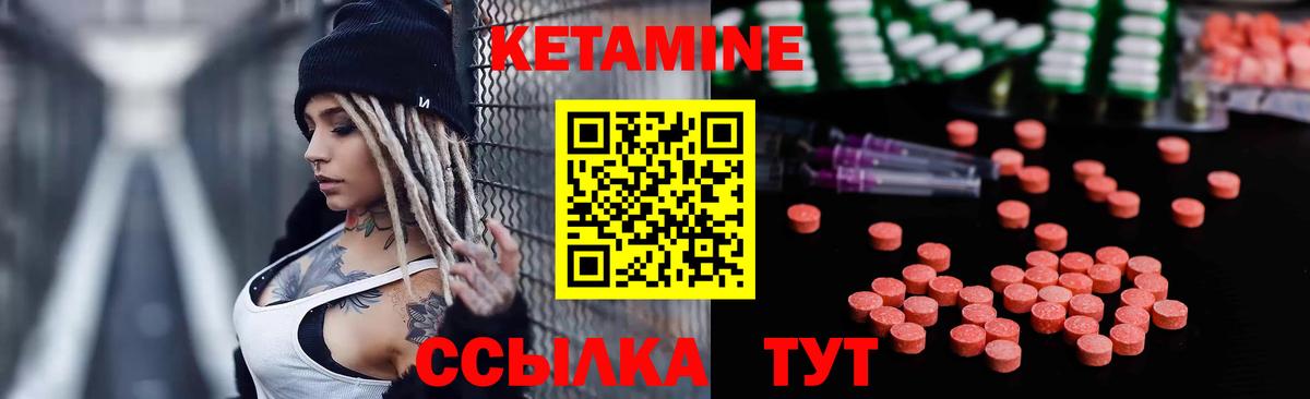 КЕТАМИН ketamine Мурино