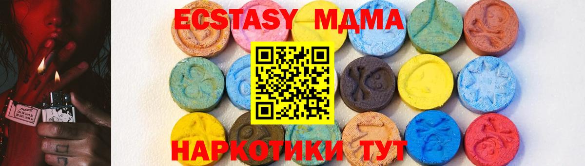 Мурино  MDMA молли  МДМА  Вход с VPN  MDMA VHQ 
