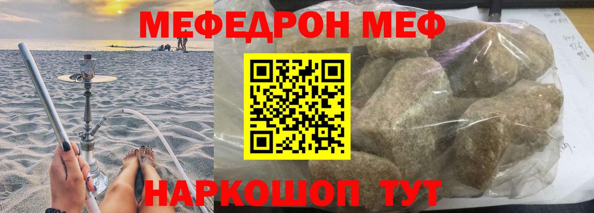 МЯУ-МЯУ VHQ  МЯУ-МЯУ mephedrone  МЕФ  Вход с VPN  Мурино 