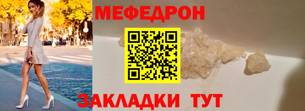 Меф мука Мурино