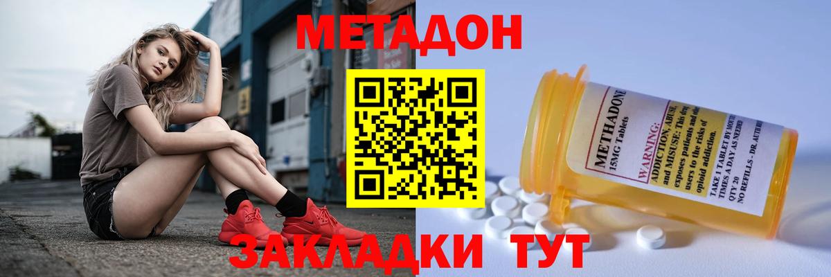 Мурино  МЕТАДОН мёд  Метадон мёд  Вход с VPN 