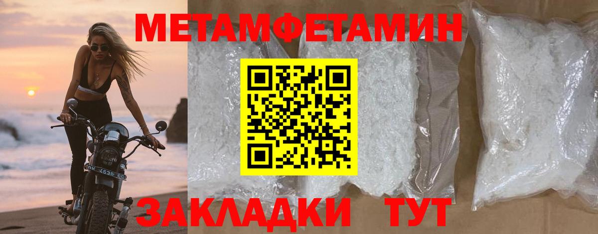 МЕТАМФЕТАМИН пудра  МЕТАМФЕТАМИН пудра  Мурино  Вход с VPN 