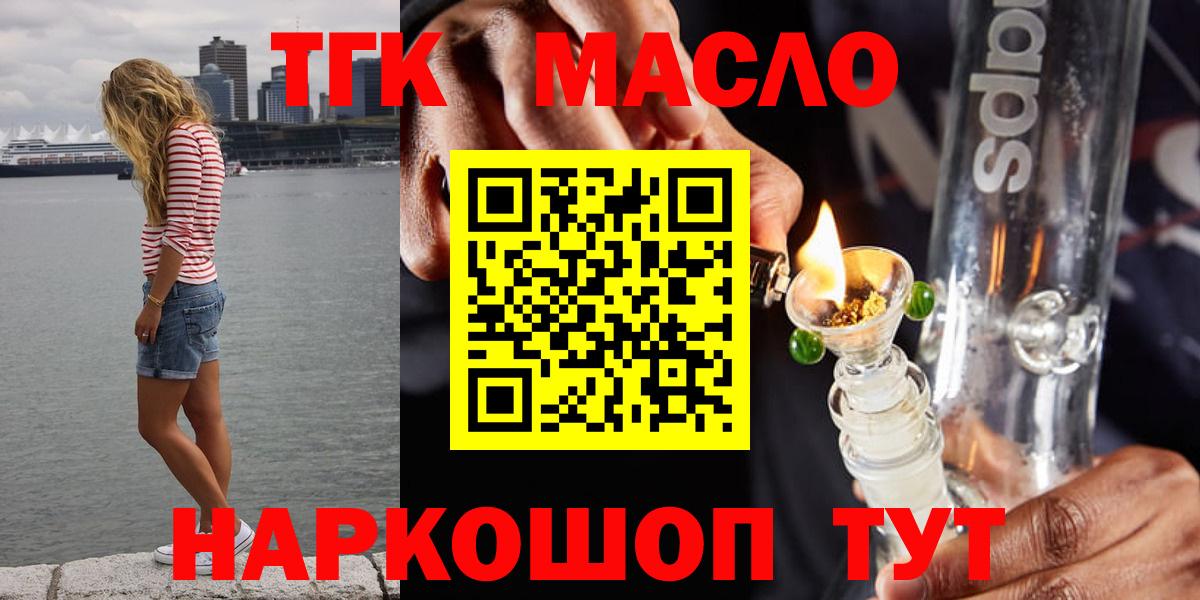 ТГК жижа  Вход с VPN  Мурино  ТГК вейп 