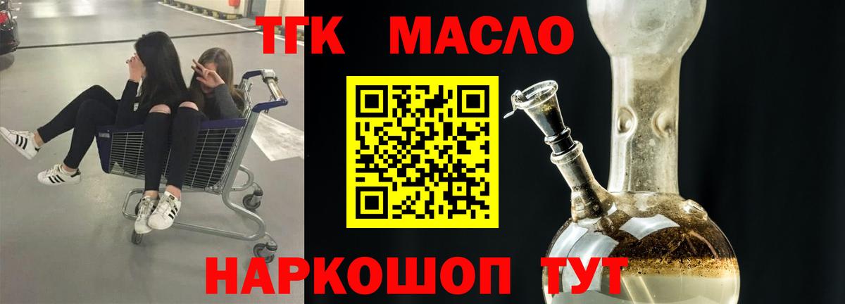 Дистиллят ТГК жижа Мурино